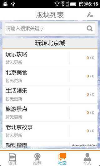 岛战争app - 高評價APP - 癮科技