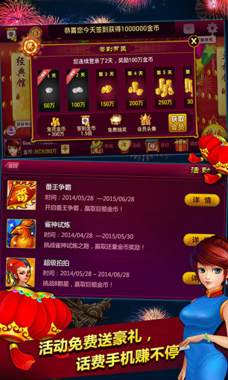 【免費休閒App】单机麻将-APP點子