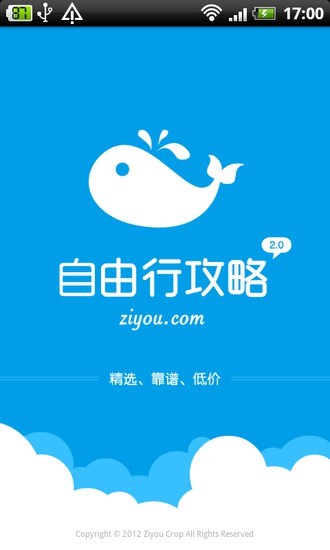 一键清理大师app - 硬是要APP - 硬是要學