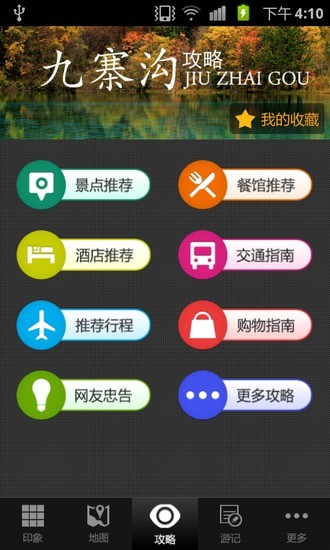 滑板玩家app|在線上討論滑板玩家app瞭解食尚玩家app(共78 ...