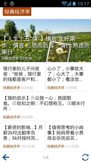 免費下載書籍APP|每天懂点经济学 app開箱文|APP開箱王