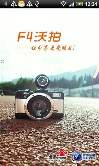 免費下載社交APP|F4沃拍 app開箱文|APP開箱王