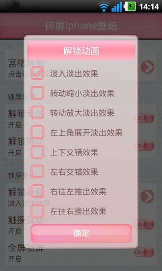 免費下載工具APP|碎屏iphone壁纸 app開箱文|APP開箱王