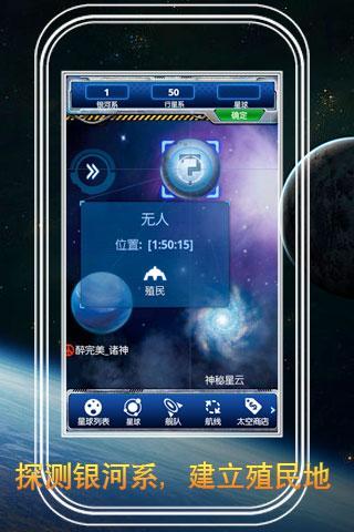 免費下載策略APP|银河帝国 app開箱文|APP開箱王