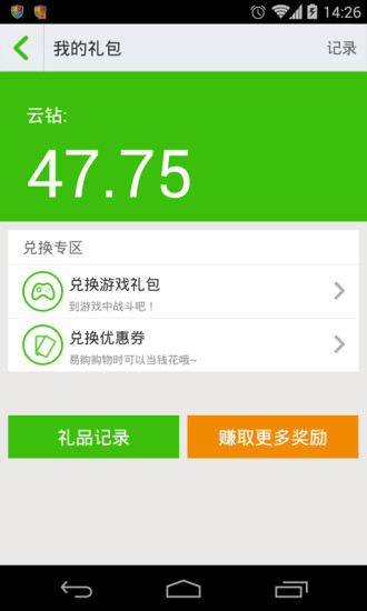 【免費工具App】苏宁应用商店-APP點子