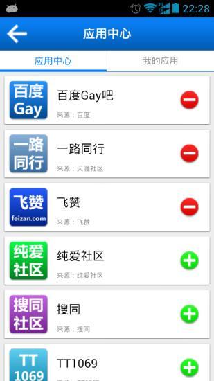 免費下載社交APP|同网汇 app開箱文|APP開箱王