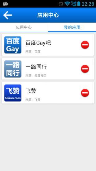 免費下載社交APP|同网汇 app開箱文|APP開箱王