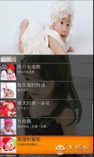 免費下載休閒APP|宝宝故事精选 app開箱文|APP開箱王