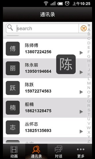 【免費通訊App】移动魔法免费短信彩信-APP點子