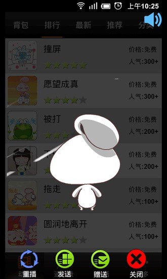 【免費通訊App】移动魔法免费短信彩信-APP點子