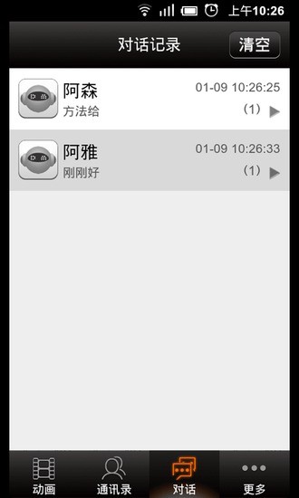 【免費通訊App】移动魔法免费短信彩信-APP點子