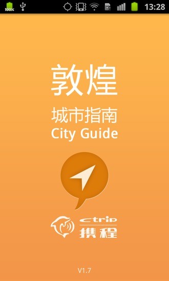 免費下載旅遊APP|敦煌城市指南 app開箱文|APP開箱王