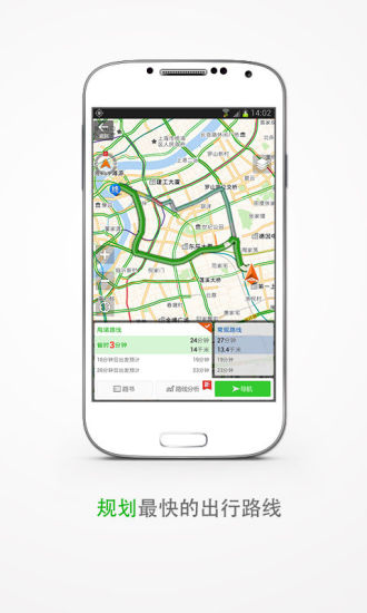 【免費交通運輸App】飞路快-路况甩堵导航-APP點子