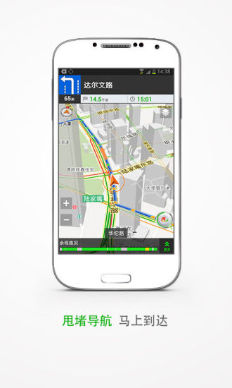 【免費交通運輸App】飞路快-路况甩堵导航-APP點子