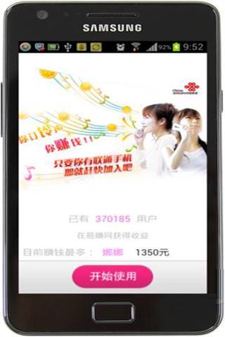 易赚网 v1.3