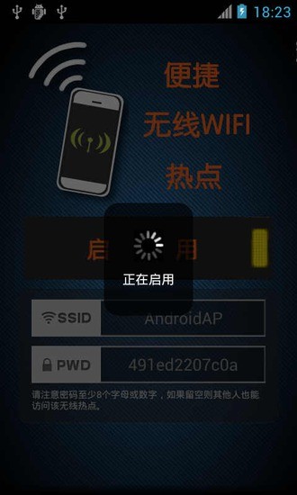 免費下載工具APP|便捷无线WIFI热点 app開箱文|APP開箱王