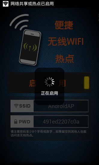 免費下載工具APP|便捷无线WIFI热点 app開箱文|APP開箱王