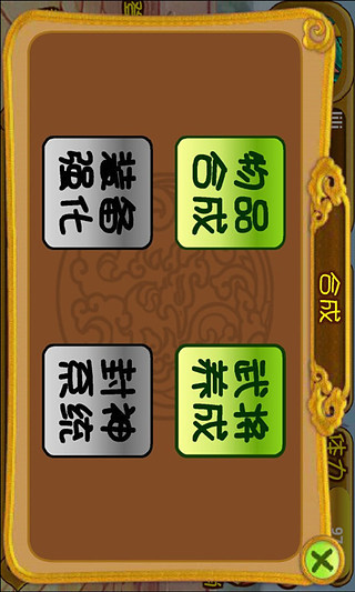 免費下載休閒APP|封神使 app開箱文|APP開箱王