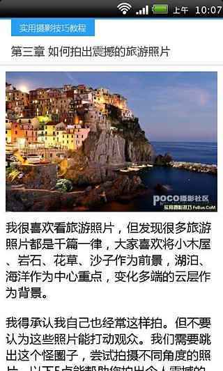 Android 台灣中文網智慧型手機免費遊戲下載軟體下載韌體下載APP ...