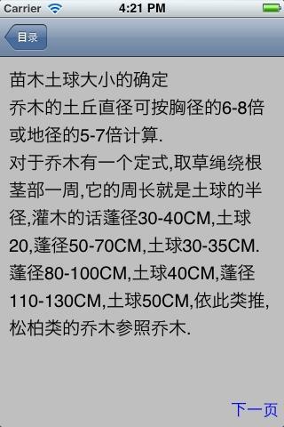 替代布卡漫畫的三種新選擇，讓你躺著坐著倒著都可看～ - 最棒app