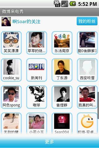 免費下載休閒APP|微博来电秀 app開箱文|APP開箱王