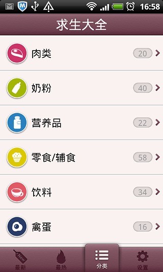 免費下載健康APP|儿童求生手册 app開箱文|APP開箱王