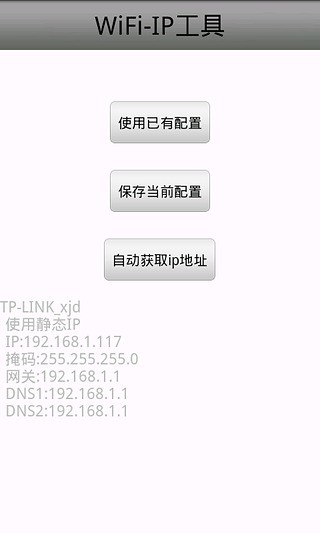 免費下載工具APP|一键静态ip app開箱文|APP開箱王