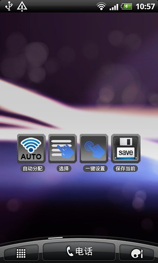 免費下載工具APP|一键静态ip app開箱文|APP開箱王