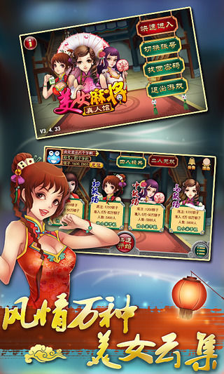 免費下載棋類遊戲APP|真人麻将 app開箱文|APP開箱王