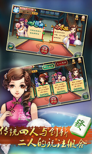 免費下載棋類遊戲APP|真人麻将 app開箱文|APP開箱王