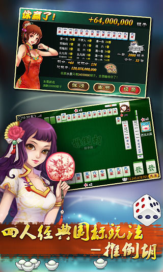 免費下載棋類遊戲APP|真人麻将 app開箱文|APP開箱王