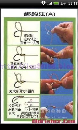 钓鱼技巧高级秘籍图解大全