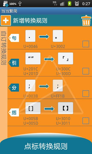 免費下載工具APP|当当繁简 app開箱文|APP開箱王