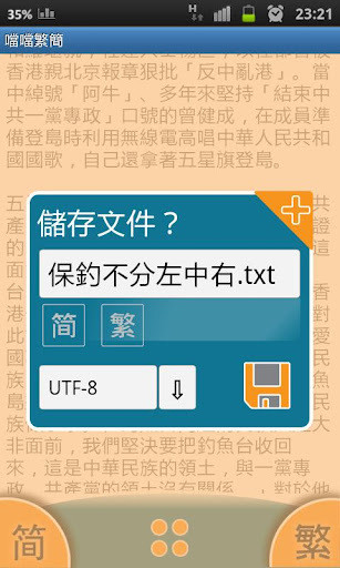 免費下載工具APP|当当繁简 app開箱文|APP開箱王