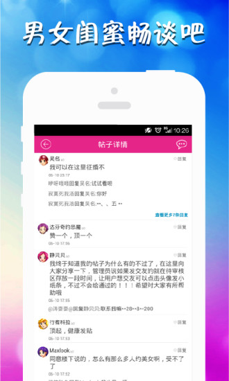 免費下載社交APP|悄悄话 app開箱文|APP開箱王