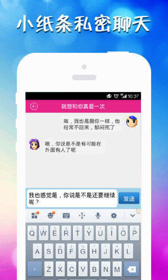 免費下載社交APP|悄悄话 app開箱文|APP開箱王