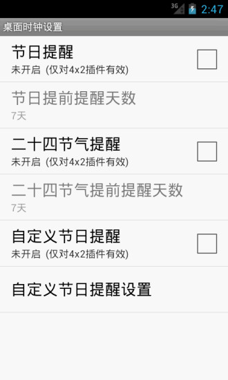 免費下載購物APP|桌面时钟 app開箱文|APP開箱王