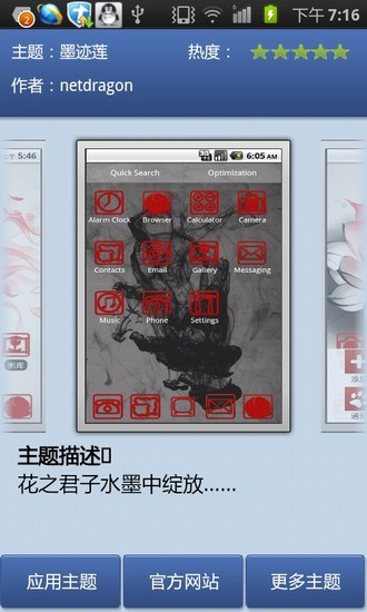 免費下載攝影APP|墨迹莲-桌面主题软件 app開箱文|APP開箱王