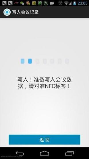 免費下載商業APP|NFC会议助手 app開箱文|APP開箱王