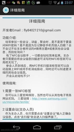 免費下載商業APP|NFC会议助手 app開箱文|APP開箱王