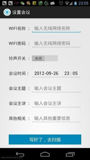 免費下載商業APP|NFC会议助手 app開箱文|APP開箱王