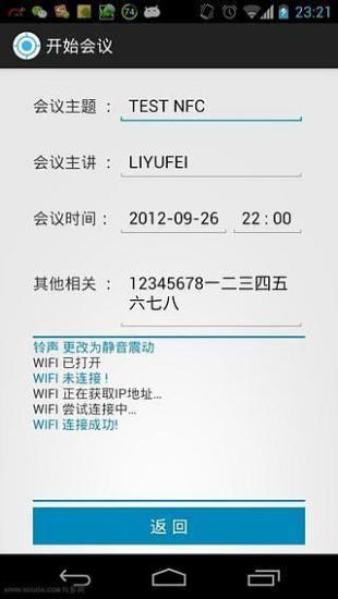 免費下載商業APP|NFC会议助手 app開箱文|APP開箱王