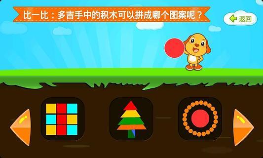 免費下載益智APP|儿童右脑记忆训练 app開箱文|APP開箱王