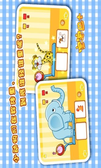 【免費益智App】宝宝学反义词-APP點子