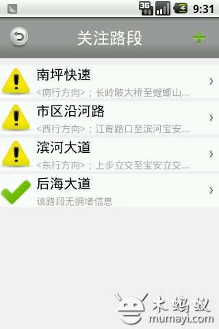 免費下載交通運輸APP|深圳路况 app開箱文|APP開箱王