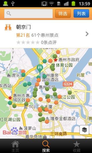 免費下載旅遊APP|惠州城市指南 app開箱文|APP開箱王