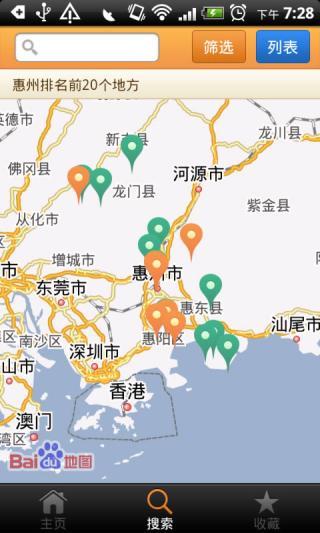免費下載旅遊APP|惠州城市指南 app開箱文|APP開箱王