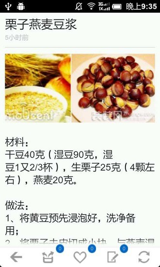 豆浆机食谱大全