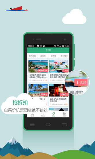 免費下載旅遊APP|穷游（穷游锦囊升级） app開箱文|APP開箱王