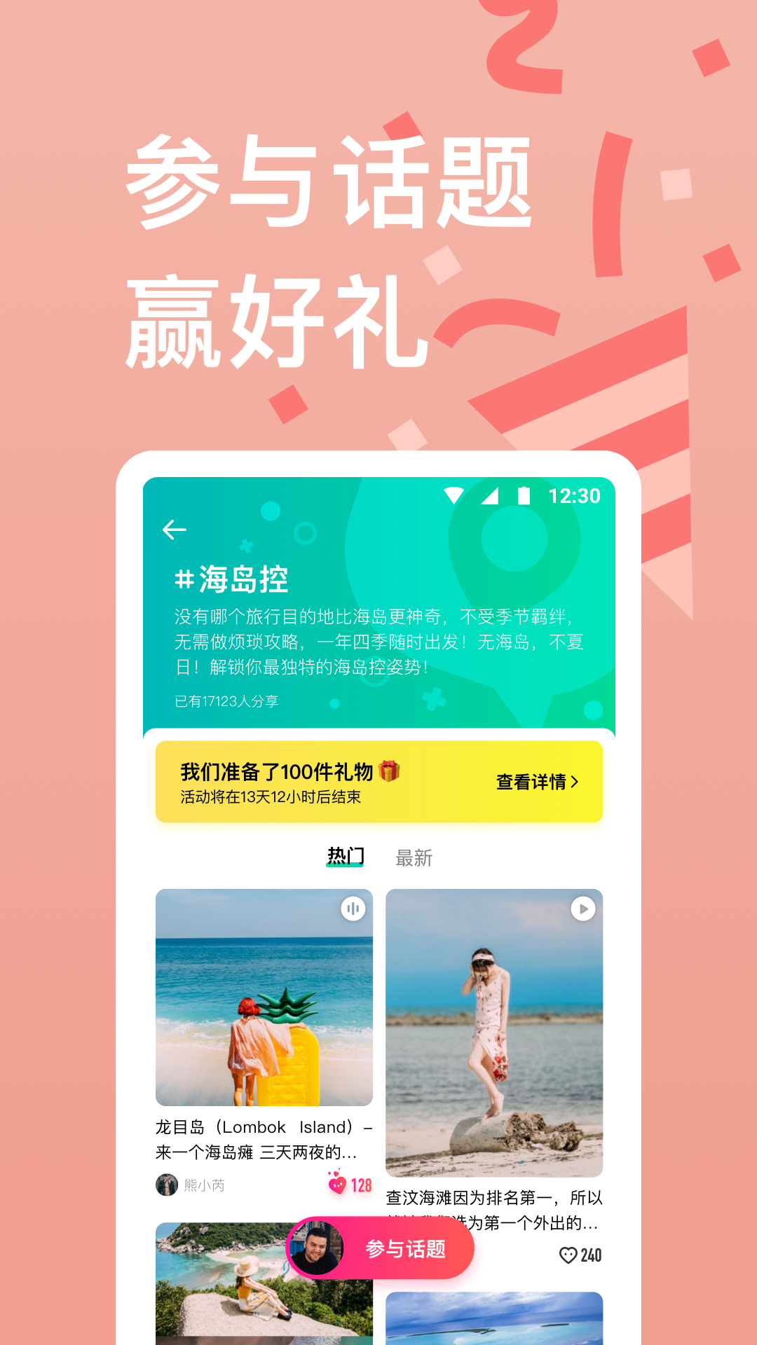 窮游APP截圖-3